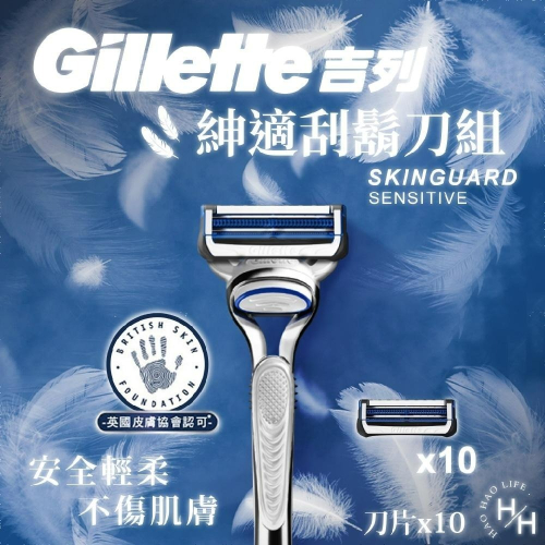 吉列 紳適刮鬍刀組 刀架 X 1 + 刀片 X 10 刮鬍裝備 剃鬍刀 好市多
