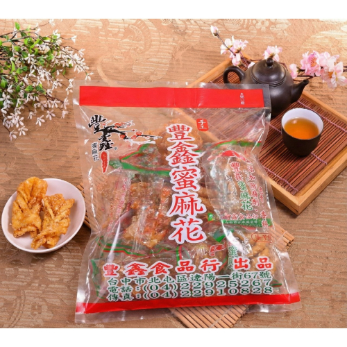 豐鑫蜜麻花(270g/包)(蛋奶素)