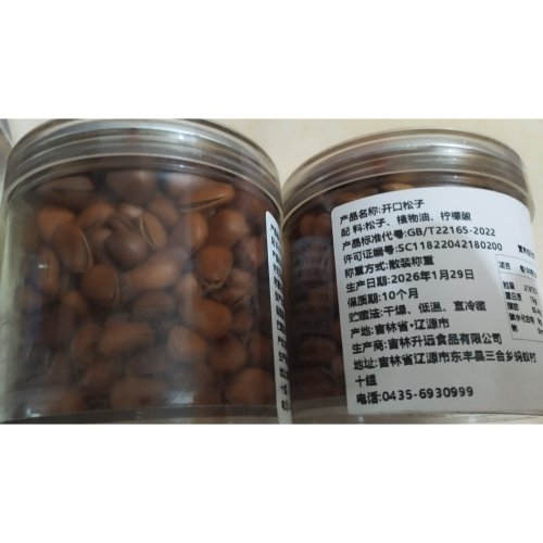 ［預售，7天後到貨，能等才下單］東北松子大顆粒松子500克