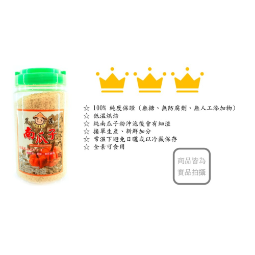 無糖南瓜籽粉，600g，純南瓜籽磨製，南瓜子粉新鮮呈現