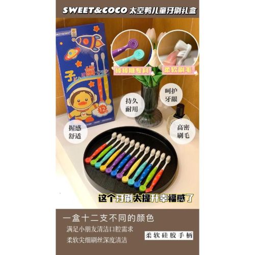 ?現貨? 出口日本??太空鴨兒童軟毛牙刷