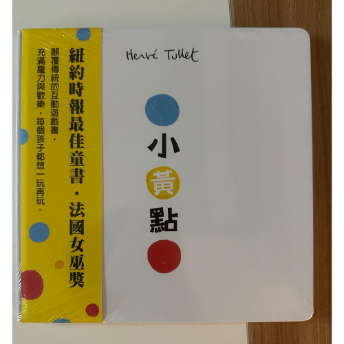 小黃點