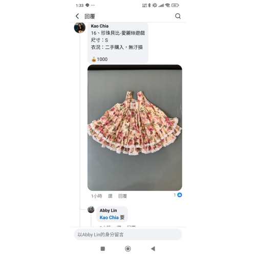 自給編 愛麗絲遊戲