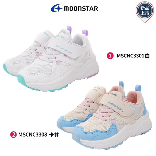 【日本月星Moonstar機能童鞋】微增高運動鞋 /2E輕量C330系列/2色任選(中大童段)17-23cm