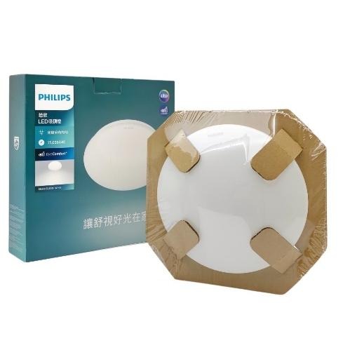 Philips 飛利浦 若欣 10/17W LED 吸頂燈 白/黃光 全電壓