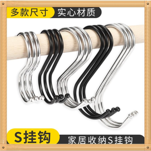 工業風 鐵藝S鉤 黑色S掛鉤 多用途橫桿 s型掛鉤 花籃S形勾 工業風 S形金屬多用掛勾 廚房衛浴掛勾 萬用掛勾