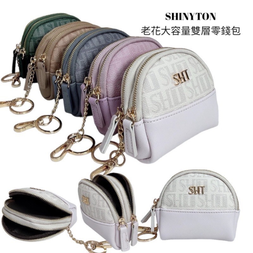 ￼（現貨5色）?SHINYTON 老花SHT雙層雙拉零錢包?零錢包、卡包、雙層包、短夾、中夾、長夾