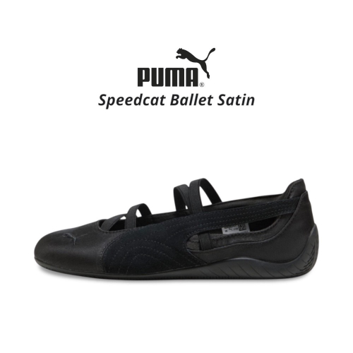 ?PUMA Speedcat Ballet Satin 休閒鞋 黑白色｜黑色｜白色｜皮革｜麂皮｜刺繡｜芭蕾舞鞋 女款鞋