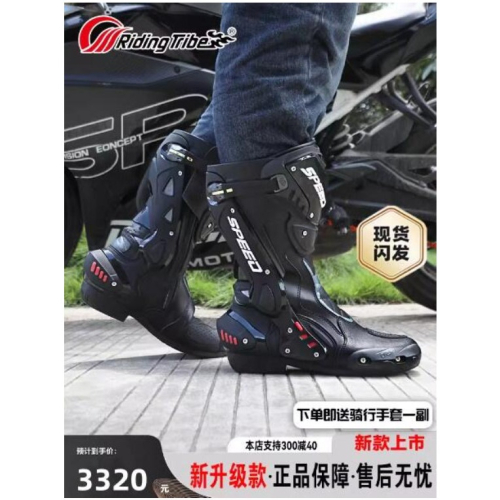 官方原裝｜MOTO_R東北騎士｜Riding Tribe B1008 夏季騎士防護防刮耐磨透氣公路競技靴