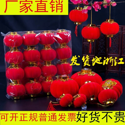 植絨小燈籠掛飾樹上室內結婚燈籠客廳場景佈置盆景掛件裝扮小燈籠