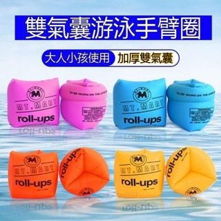 加厚 雙氣囊充氣手臂圈?兒童成人手臂泳圈 充氣手臂浮力圈 遊泳圈救生衣 充氣游泳裝備 泳池水袖泳具浮板手臂浮圈游泳圈