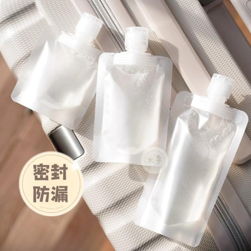 現貨｜旅行分裝袋｜掀蓋式分裝袋 盥洗分裝袋 化妝品分裝 液體分裝袋 洗髮分裝袋 沐浴分裝袋 木子購物屋
