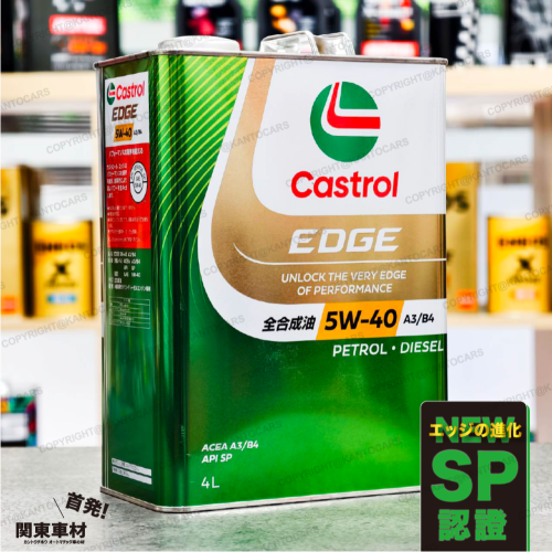 【史上最強油膜】日本製 嘉實多 5W40 EDGE Castrol 5W-40 鐵罐 4公升 A3/B4性能 關東車材
