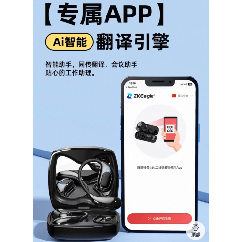 2025款 外國人溝通神器 AI智能翻譯耳機 整合ChatGPT 同聲傳譯 專屬app 多國語言 anc降噪