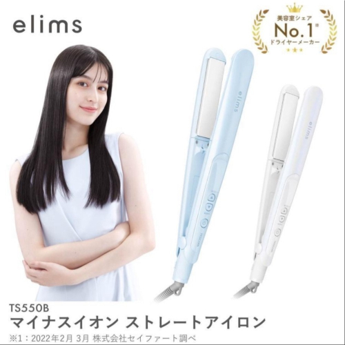 elims 離子夾 兩用離子夾 可捲可直