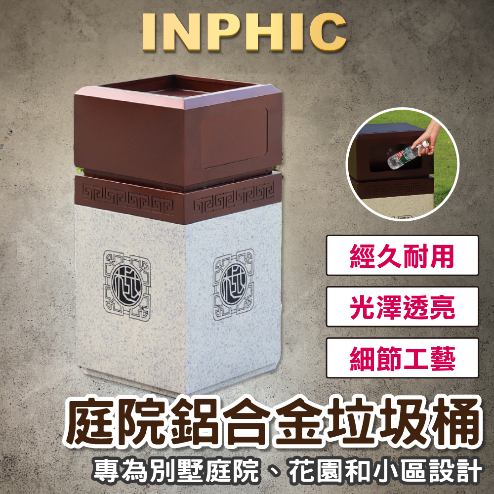 INPHIC-古銅金垃圾桶 垃圾桶果皮箱 仿大理石垃圾桶 別墅會所垃圾桶 不銹鋼垃圾桶-IMWG081104A