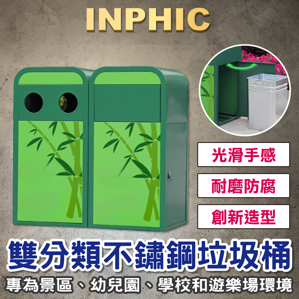 INPHIC-戶外垃圾桶 卡通果皮箱 學校垃圾桶 遊樂場戶外垃圾桶 景區垃圾桶 客製垃圾桶-IMWG083104A