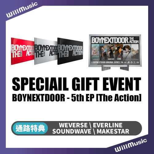 微樂客?四種通路特別活動特典 BOYNEXTDOOR - 5TH EP [THE ACTION]