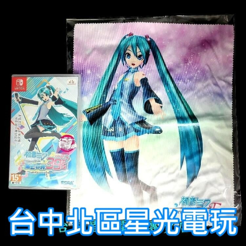 現貨 附特典擦拭布【NS原版片】 Switch 初音未來 DIVA MEGA39＇s 中文版全新品【台中星光電玩】