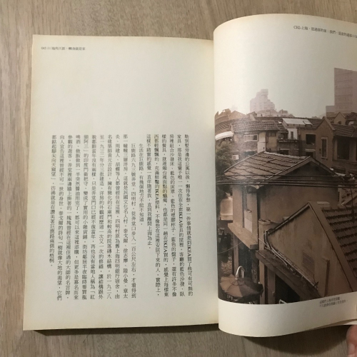 海角天涯轉身就是家褚士瑩不是褚遂良 時報出版