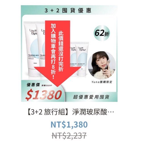 蛋殼北北保濕噴霧
