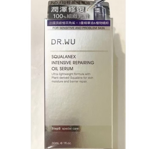 DR.WU角鯊潤澤精華油30ml