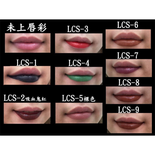 唇彩膏Lip Colors 7g BenNye 黑色口紅