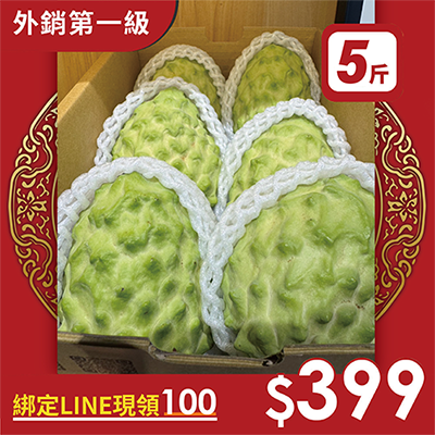 【果樂水果專賣】鳳梨釋迦/5斤一盒/5-6粒裝/年節禮盒