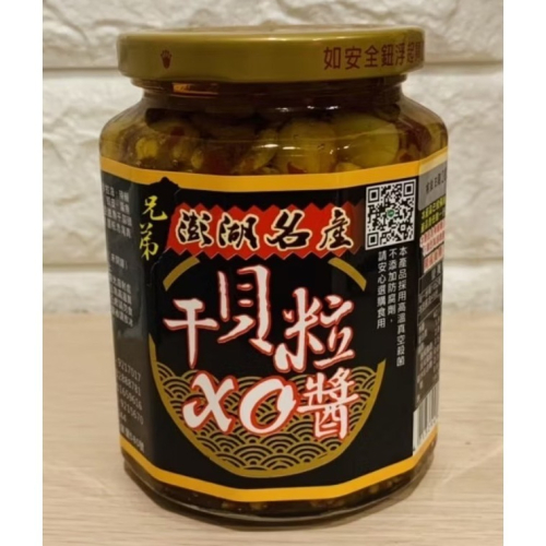 ?【頂級澎湖兄弟純干貝XO醬 450g】✨整罐都是干貝！極品升級版?｜限量手作 禮盒首選✨