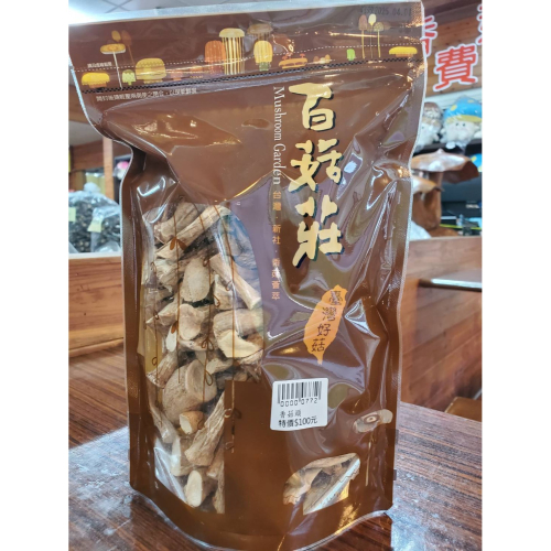 【新社百菇莊】乾燥香菇頭