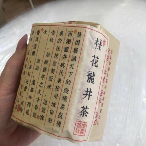 新茶年杭州特產西湖區產地桂花龍井茶100g牛皮紙包裝手工祕製