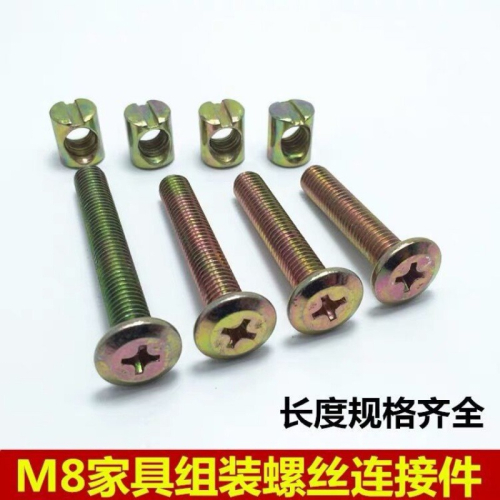 M8小龍哈好孩子等通用實木搖牀搖籃牀嬰兒牀螺絲配件安裝螺釘套裝