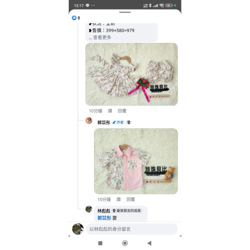 自給編 草莓兄妹裝