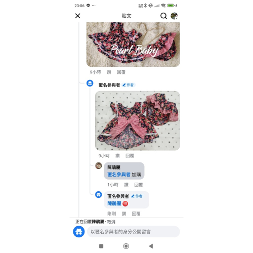 田園兔+珍珠黑花搖擺