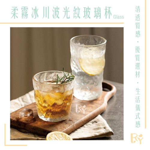 北歐ins簡約冰川紋玻璃杯 咖啡杯 酒杯 透明水杯高 烈酒杯 客廳杯 水晶玻璃杯 杯子 水杯冰川紋玻璃杯