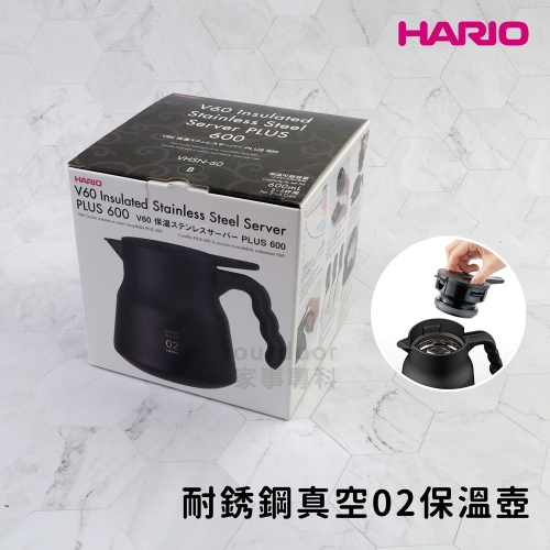 outdoor家事專科 日本HARIO V60耐銹鋼真空02保溫壺 600ml 可調出水量 質感黑 VHSN-60-B