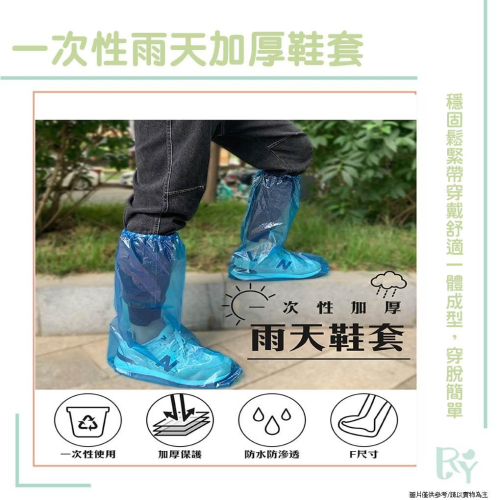 一次性加厚雨天鞋套 雨鞋套 一次性加厚長筒雨鞋套 防疫腳套 雨天鞋套 防水 防滑 高筒 加厚pe塑料腳套