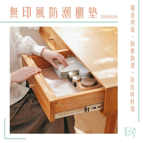 透明 防水防潮抽屜墊 45*150公分 透明櫥櫃墊 可裁剪 廚房冰箱墊廚 房衣櫃墊家用 EVA