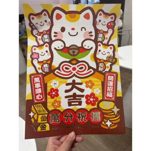 大吉