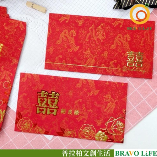 現貨正版 婚禮紅包袋 絨布紋大紅包袋 結婚紅包袋 喜慶紅包 祝壽紅包