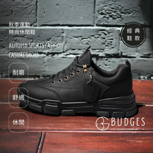 BUDGES｜經典鞋款｜低幫透氣單色工裝鞋