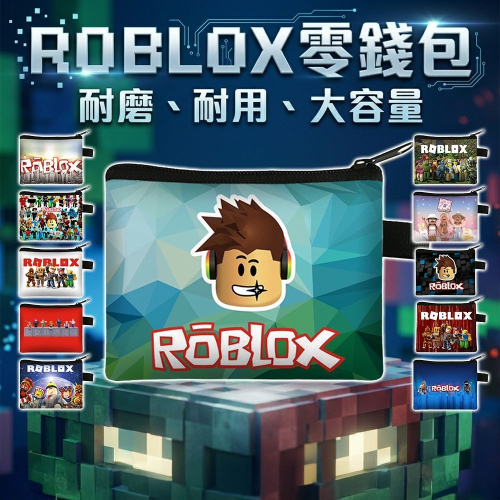 卡通 Roblox零錢包 加大容量 多種圖案 ⚡️邦妮【現貨】兒童零錢包 錢包鑰匙扣拉鍊袋兒童錢包卡片錢幣袋可愛錢包