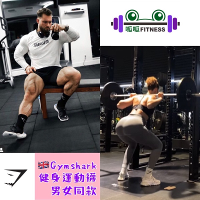 [呱呱健身] 英國 Gymshark 健身襪 運動襪 高筒長襪 高筒襪 長襪 中筒襪 運動襪 襪子 NIKE長襪 短襪