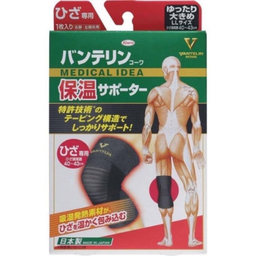 日本 KOWA 萬特力自體發熱保溫 單入