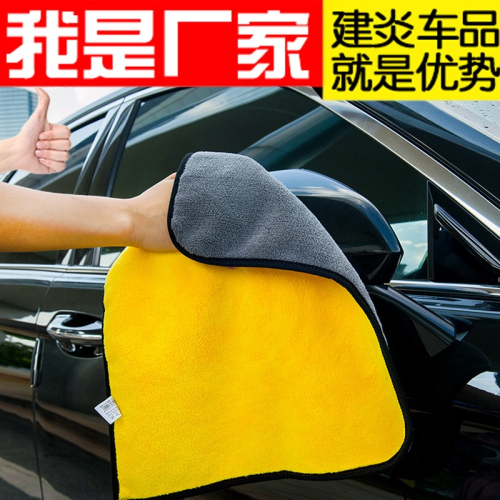 洗車毛巾雙色 廠家直銷加厚吸水珊瑚絨擦車巾 汽車用清潔毛巾