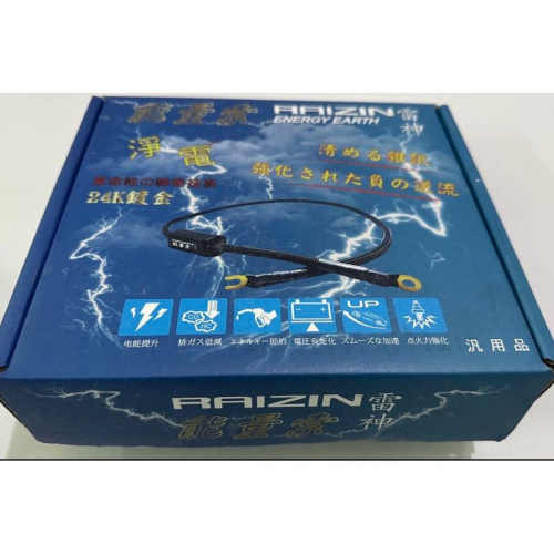 【Max魔力生活家】日本原裝 雷神 PRIZIN 能量索 24K金 DIY簡易 淨化雜訊 細化分子 (破盤出清價)