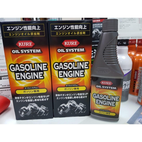 日製原裝KURE 吳工業 功能性機油添加劑 性能提升款(黃) 機油精 補充不足液面 不破壞黏度 強化保護性 關東車材