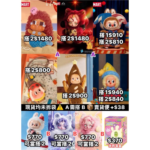 彩虹豆丁+2代比奇堡盲盒全新未拆*2