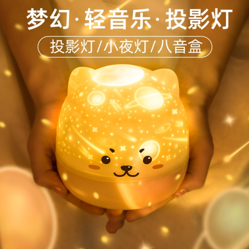 星空投影儀小夜燈創意浪漫旋轉夢幻兒童星光滿天星臥室牀頭睡眠燈