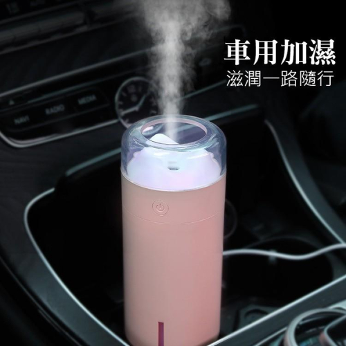 當天出貨 山景加濕器 迷你小型噴霧補水 USB香氛機 七彩小夜燈 氛圍燈 200ml 車用加濕器 空氣加濕器